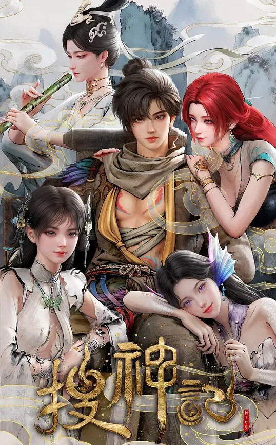 山姫之实第2话 - 69堂
