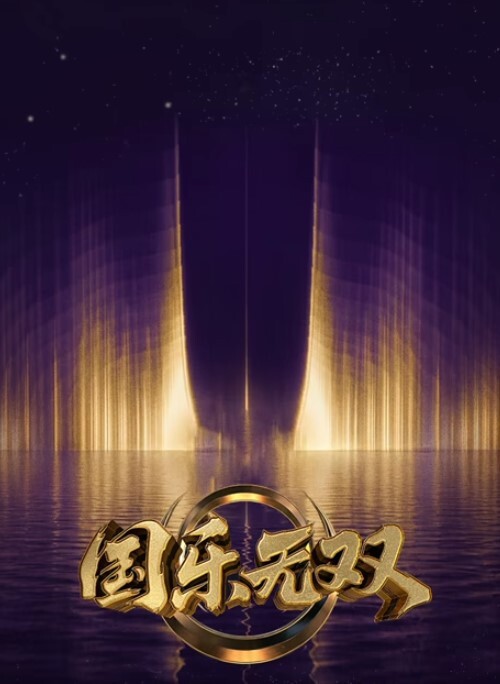 扭曲騎士下集 - 69堂