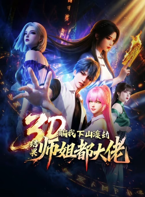 shaggySUSULynettelive2d动画原神带ASMR音频的完整版 - 69堂
