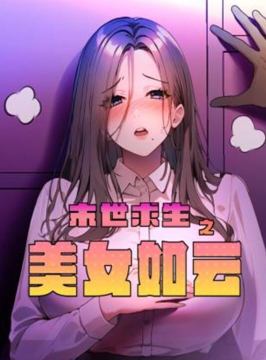 變態女友女友要求在工地上露出特地讓工人看見 - 69堂