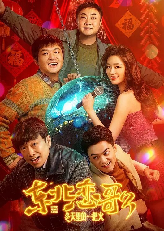 别人的女朋友肯定要站起来蹬 - 69堂