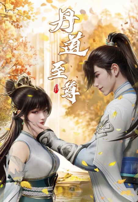生存更多我无法专心学习因为我被一个恶毒女孩诱惑了TheMotionAnime - 69堂